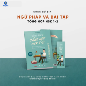 Sách - Ngữ Pháp Và Bài Tập Tổng Hợp HSK 1-2