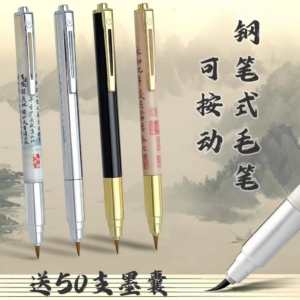 Combo 4 Bút lông máy luyện viết chữ hán, thư pháp bấm nút gọn hàng tiện lợi + TẶNG KÈM 50 ống mực